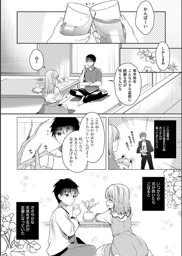 幼なじみで恋人の彼女とシたいことぜんぶ◆ 2【デジタル特装版】_17枚目の画像